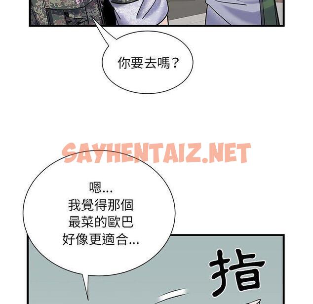 查看漫画不良二等兵/刺激的部隊生活 - 第32話 - sayhentaiz.net中的1209809图片