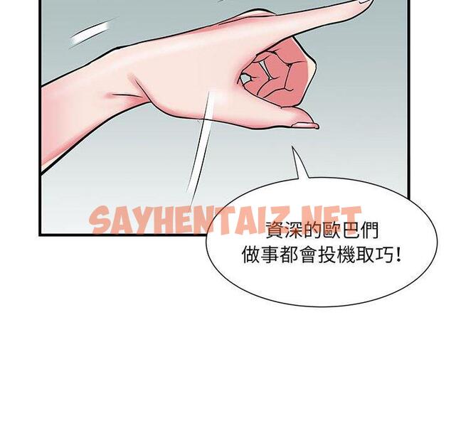 查看漫画不良二等兵/刺激的部隊生活 - 第32話 - sayhentaiz.net中的1209810图片