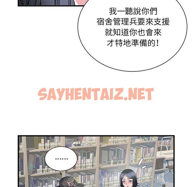 查看漫画不良二等兵/刺激的部隊生活 - 第32話 - sayhentaiz.net中的1209820图片