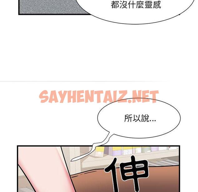 查看漫画不良二等兵/刺激的部隊生活 - 第32話 - sayhentaiz.net中的1209828图片