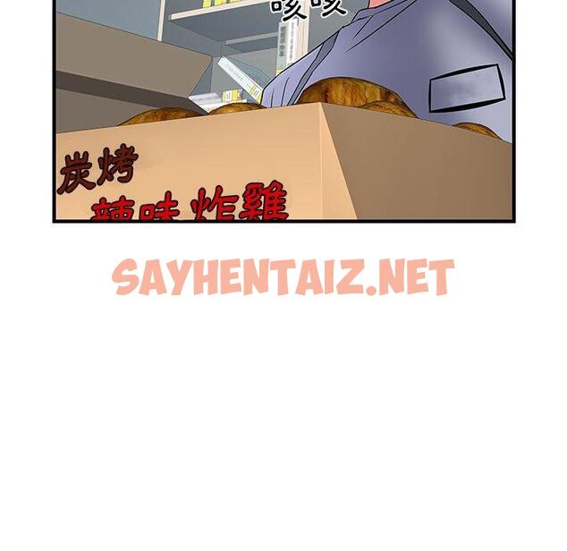 查看漫画不良二等兵/刺激的部隊生活 - 第32話 - sayhentaiz.net中的1209834图片