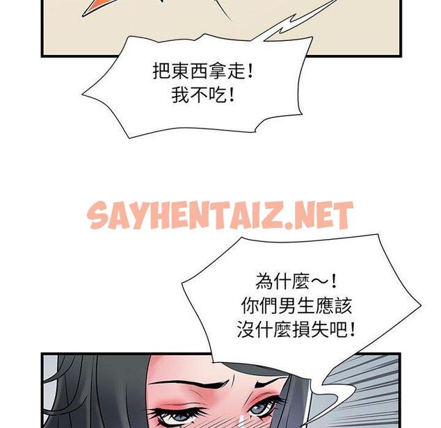 查看漫画不良二等兵/刺激的部隊生活 - 第32話 - sayhentaiz.net中的1209839图片