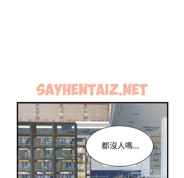 查看漫画不良二等兵/刺激的部隊生活 - 第33話 - sayhentaiz.net中的1215978图片