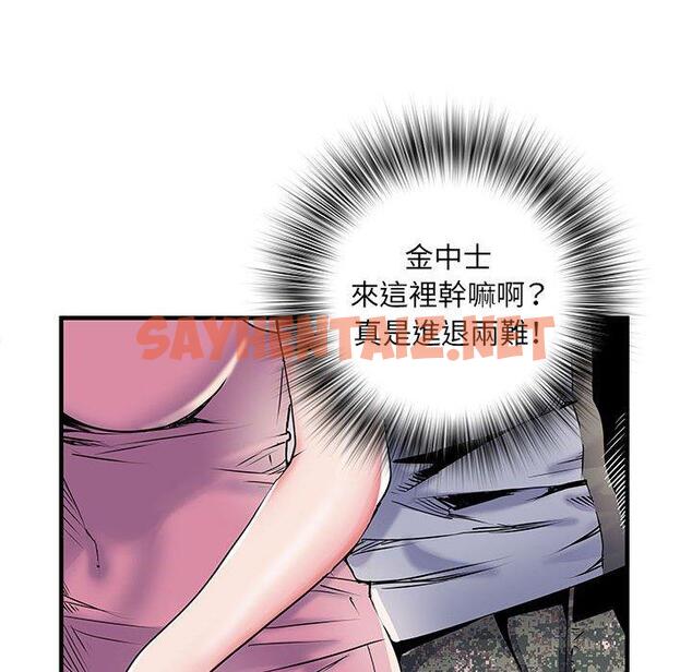 查看漫画不良二等兵/刺激的部隊生活 - 第33話 - sayhentaiz.net中的1215986图片