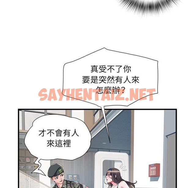 查看漫画不良二等兵/刺激的部隊生活 - 第33話 - sayhentaiz.net中的1215989图片