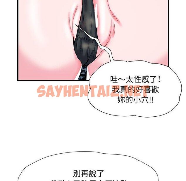 查看漫画不良二等兵/刺激的部隊生活 - 第33話 - sayhentaiz.net中的1215998图片