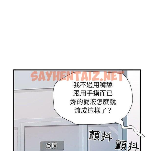 查看漫画不良二等兵/刺激的部隊生活 - 第33話 - sayhentaiz.net中的1216005图片