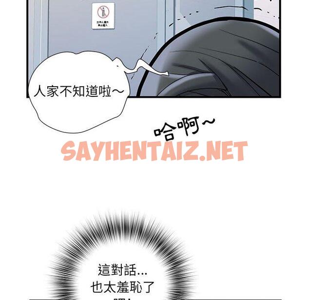 查看漫画不良二等兵/刺激的部隊生活 - 第33話 - sayhentaiz.net中的1216006图片