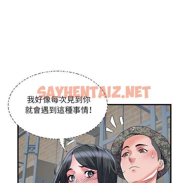 查看漫画不良二等兵/刺激的部隊生活 - 第33話 - sayhentaiz.net中的1216008图片