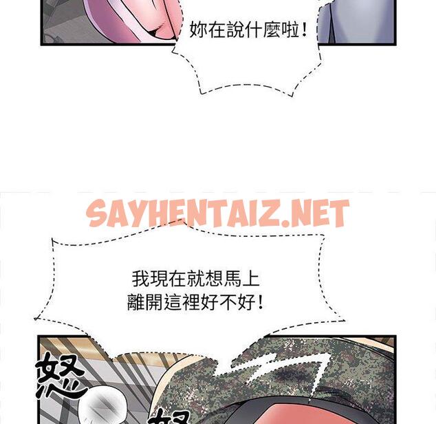 查看漫画不良二等兵/刺激的部隊生活 - 第33話 - sayhentaiz.net中的1216011图片