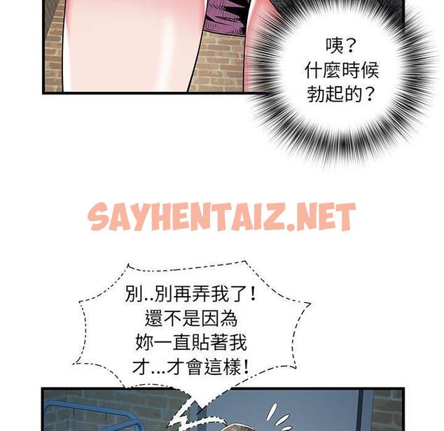 查看漫画不良二等兵/刺激的部隊生活 - 第33話 - sayhentaiz.net中的1216014图片