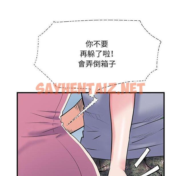 查看漫画不良二等兵/刺激的部隊生活 - 第33話 - sayhentaiz.net中的1216016图片