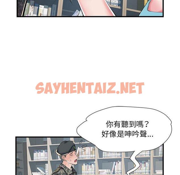 查看漫画不良二等兵/刺激的部隊生活 - 第33話 - sayhentaiz.net中的1216030图片