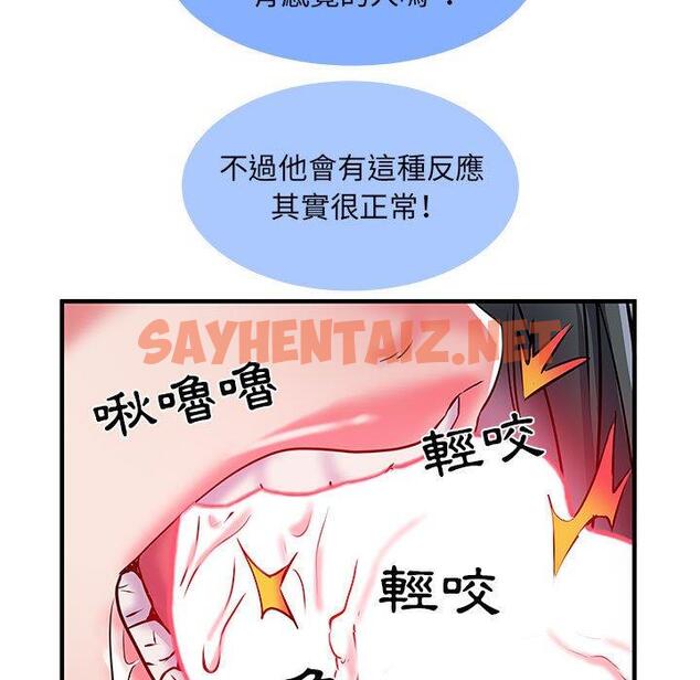 查看漫画不良二等兵/刺激的部隊生活 - 第33話 - sayhentaiz.net中的1216043图片