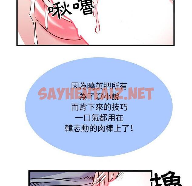 查看漫画不良二等兵/刺激的部隊生活 - 第33話 - sayhentaiz.net中的1216044图片