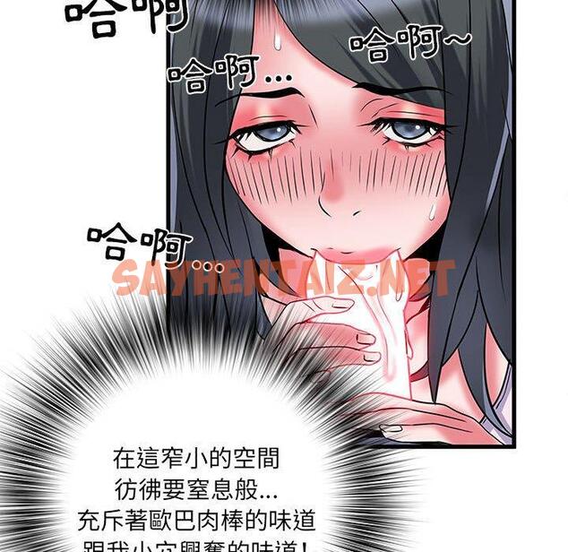 查看漫画不良二等兵/刺激的部隊生活 - 第33話 - sayhentaiz.net中的1216053图片