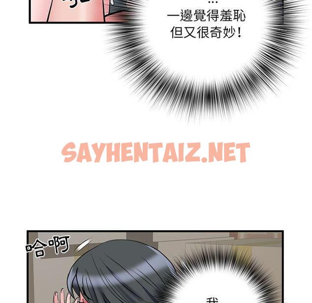 查看漫画不良二等兵/刺激的部隊生活 - 第33話 - sayhentaiz.net中的1216068图片