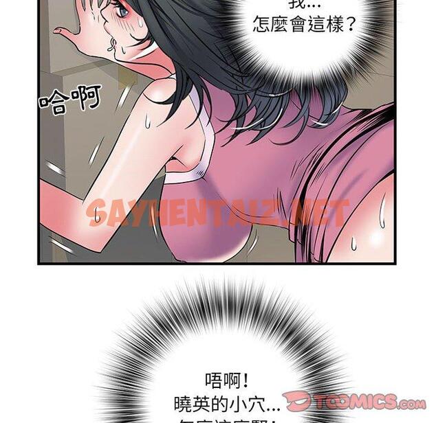 查看漫画不良二等兵/刺激的部隊生活 - 第33話 - sayhentaiz.net中的1216069图片