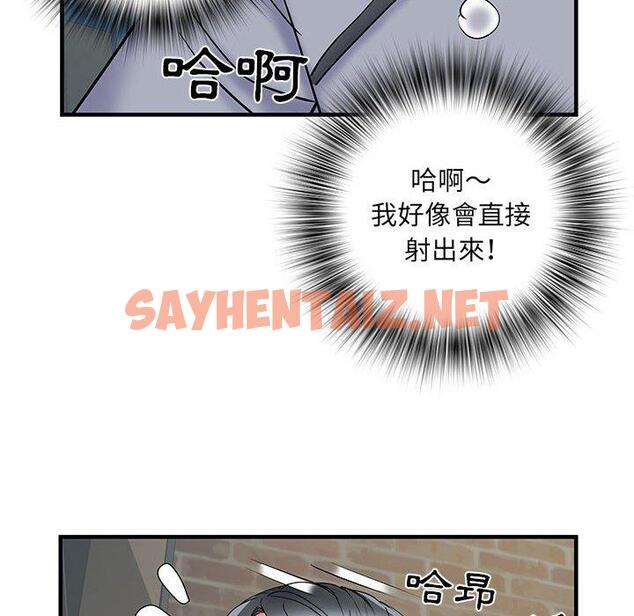 查看漫画不良二等兵/刺激的部隊生活 - 第33話 - sayhentaiz.net中的1216071图片