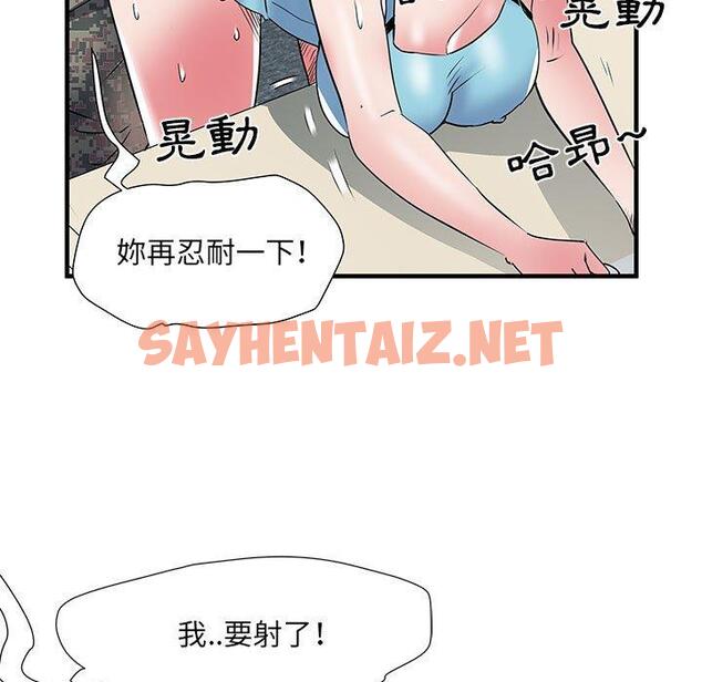 查看漫画不良二等兵/刺激的部隊生活 - 第33話 - sayhentaiz.net中的1216074图片