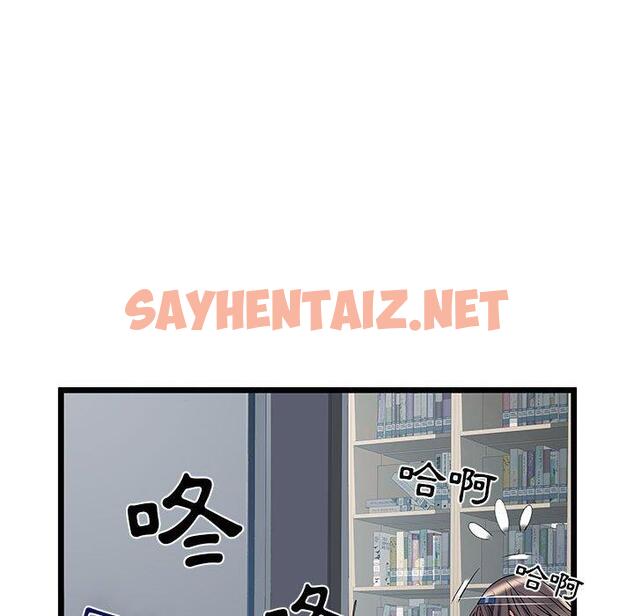 查看漫画不良二等兵/刺激的部隊生活 - 第33話 - sayhentaiz.net中的1216076图片