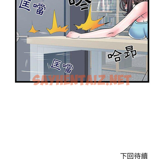 查看漫画不良二等兵/刺激的部隊生活 - 第33話 - sayhentaiz.net中的1216077图片