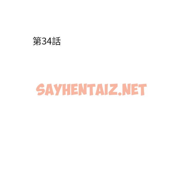 查看漫画不良二等兵/刺激的部隊生活 - 第34話 - sayhentaiz.net中的1225091图片