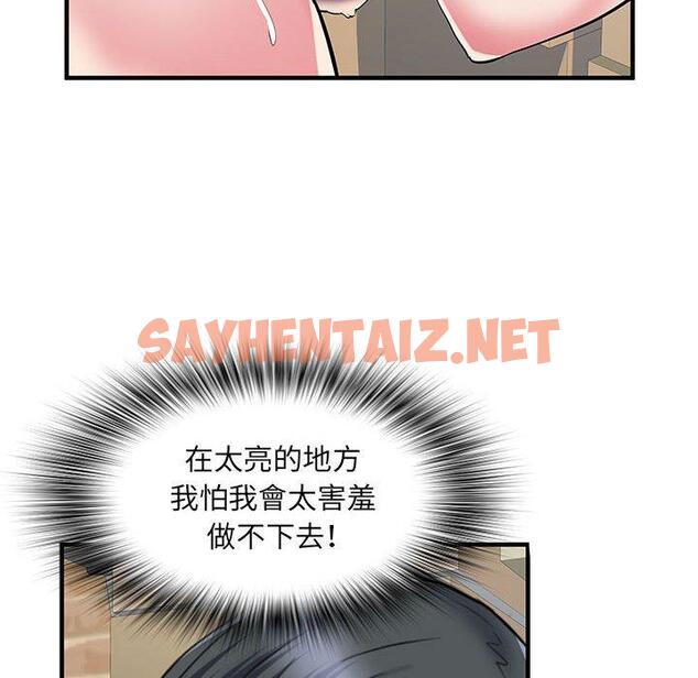 查看漫画不良二等兵/刺激的部隊生活 - 第34話 - sayhentaiz.net中的1225112图片