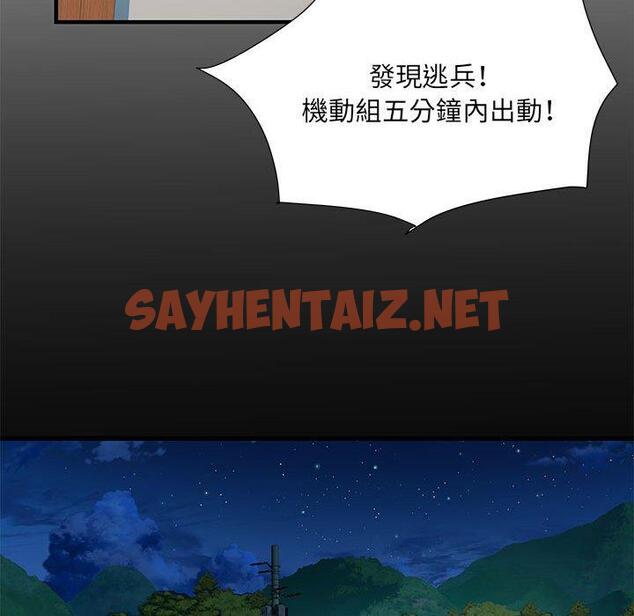 查看漫画不良二等兵/刺激的部隊生活 - 第34話 - sayhentaiz.net中的1225145图片