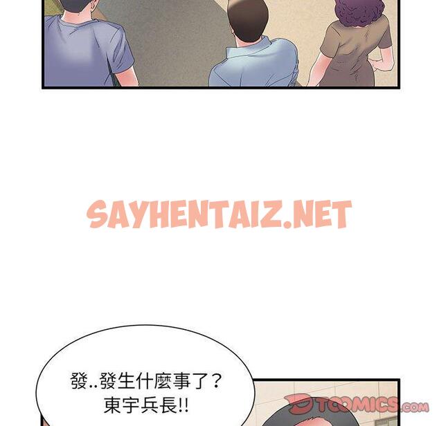 查看漫画不良二等兵/刺激的部隊生活 - 第34話 - sayhentaiz.net中的1225153图片