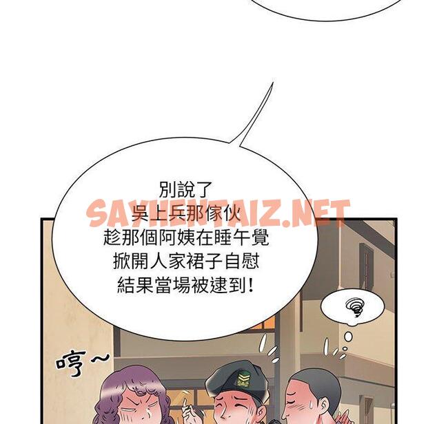 查看漫画不良二等兵/刺激的部隊生活 - 第34話 - sayhentaiz.net中的1225155图片