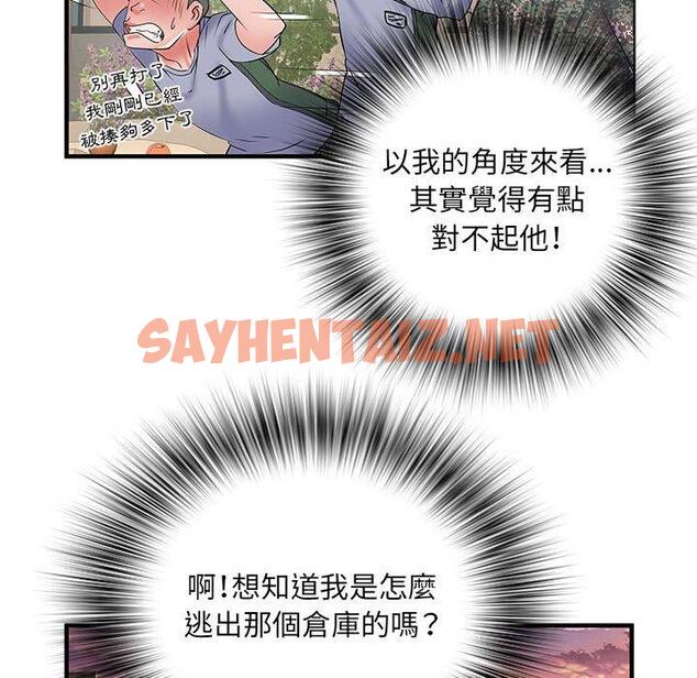 查看漫画不良二等兵/刺激的部隊生活 - 第34話 - sayhentaiz.net中的1225161图片