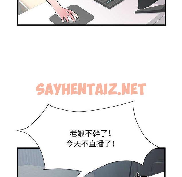 查看漫画不良二等兵/刺激的部隊生活 - 第34話 - sayhentaiz.net中的1225180图片