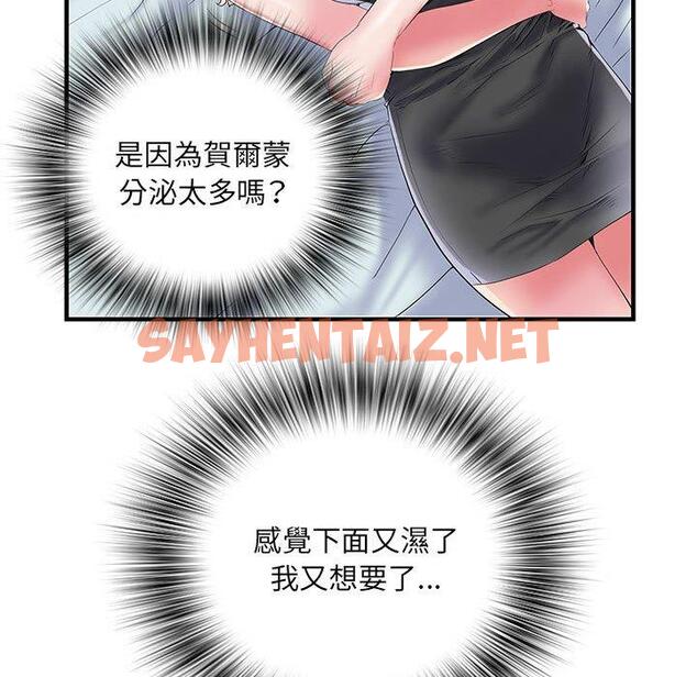 查看漫画不良二等兵/刺激的部隊生活 - 第34話 - sayhentaiz.net中的1225186图片