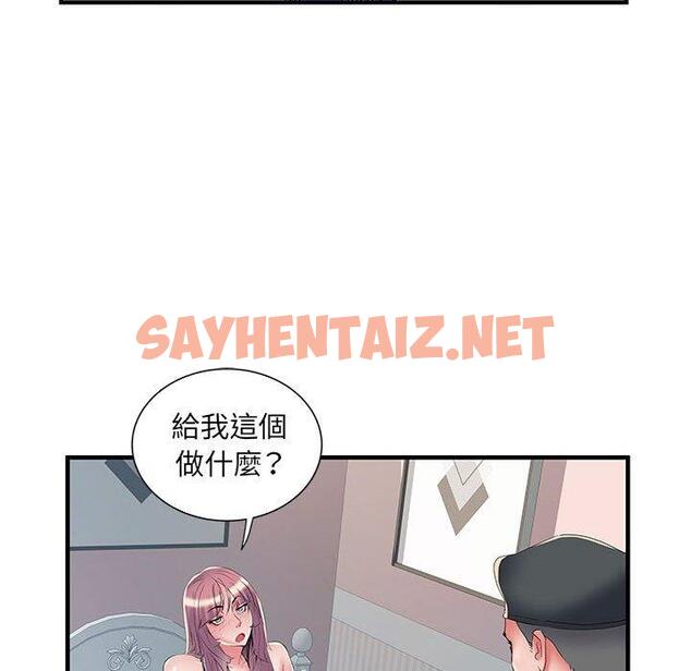 查看漫画不良二等兵/刺激的部隊生活 - 第35話 - sayhentaiz.net中的1233322图片