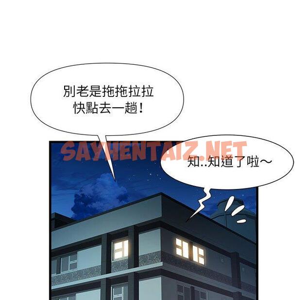 查看漫画不良二等兵/刺激的部隊生活 - 第35話 - sayhentaiz.net中的1233327图片