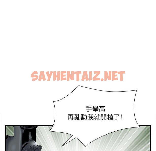 查看漫画不良二等兵/刺激的部隊生活 - 第35話 - sayhentaiz.net中的1233330图片