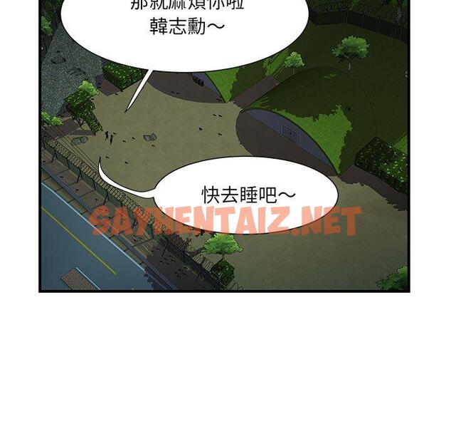 查看漫画不良二等兵/刺激的部隊生活 - 第35話 - sayhentaiz.net中的1233334图片