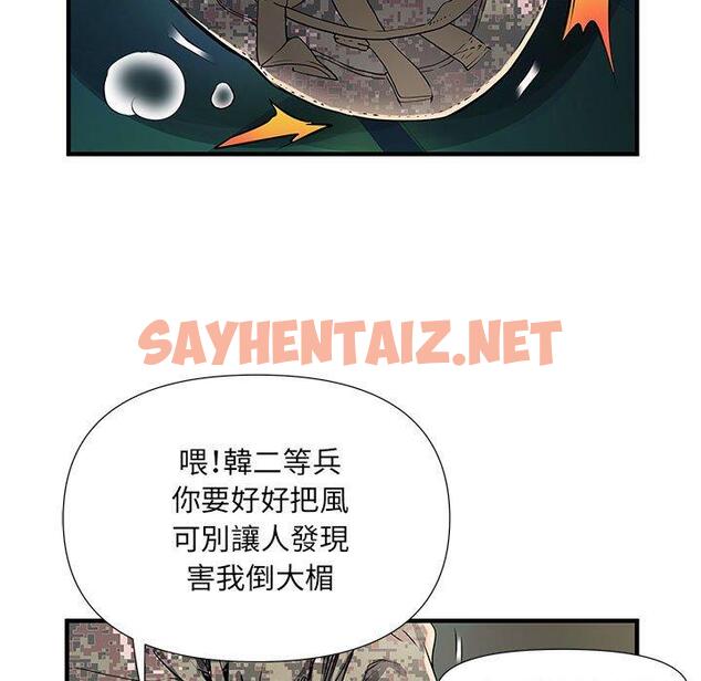 查看漫画不良二等兵/刺激的部隊生活 - 第35話 - sayhentaiz.net中的1233336图片