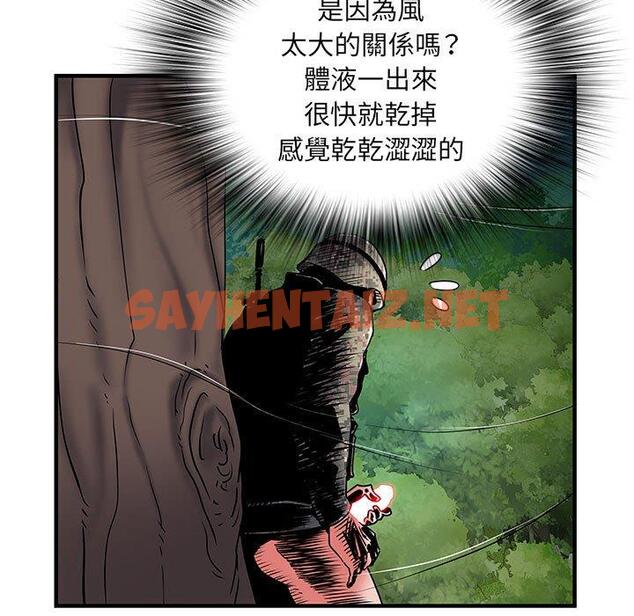 查看漫画不良二等兵/刺激的部隊生活 - 第35話 - sayhentaiz.net中的1233359图片