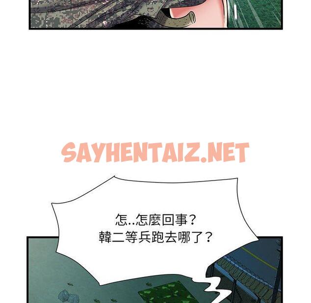 查看漫画不良二等兵/刺激的部隊生活 - 第35話 - sayhentaiz.net中的1233371图片