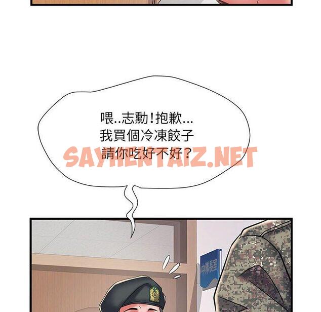 查看漫画不良二等兵/刺激的部隊生活 - 第35話 - sayhentaiz.net中的1233387图片