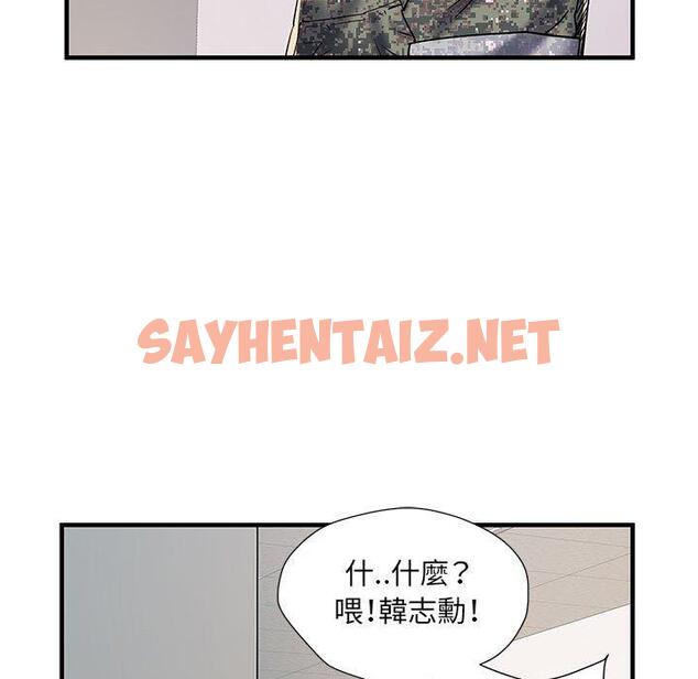 查看漫画不良二等兵/刺激的部隊生活 - 第35話 - sayhentaiz.net中的1233390图片