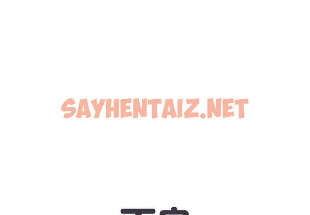 查看漫画不良二等兵/刺激的部隊生活 - 第36話 - sayhentaiz.net中的1239732图片