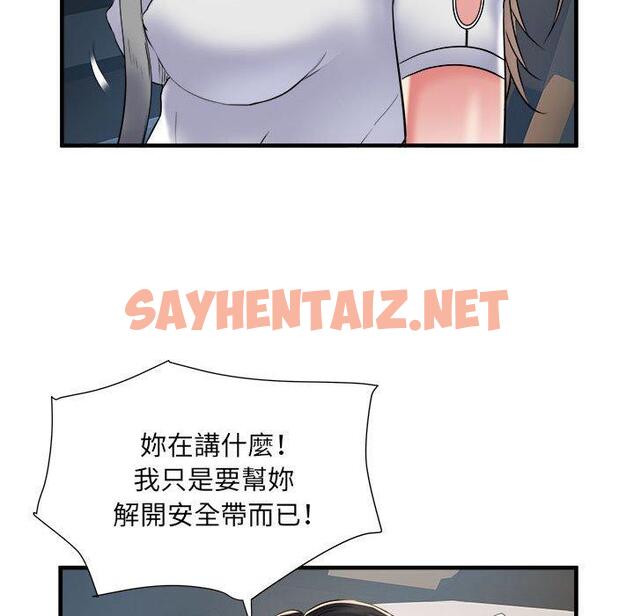 查看漫画不良二等兵/刺激的部隊生活 - 第36話 - sayhentaiz.net中的1239742图片