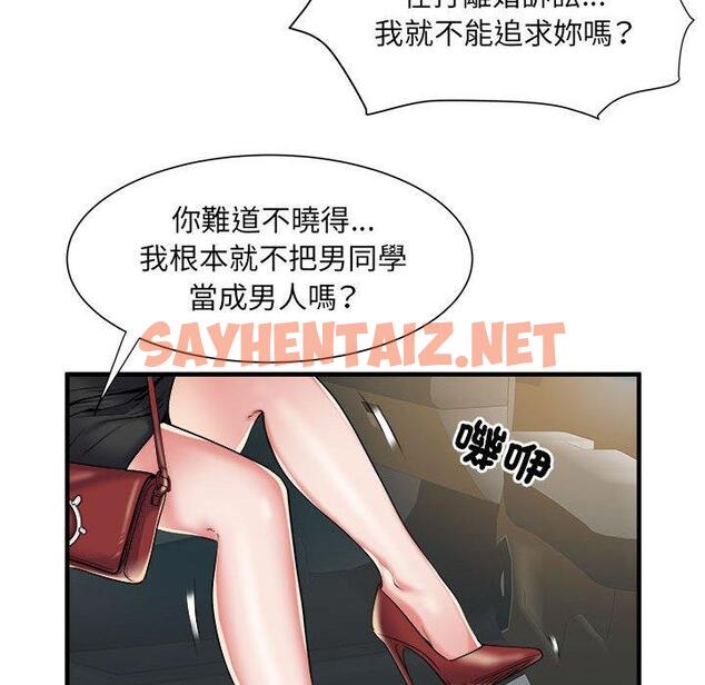 查看漫画不良二等兵/刺激的部隊生活 - 第36話 - sayhentaiz.net中的1239744图片