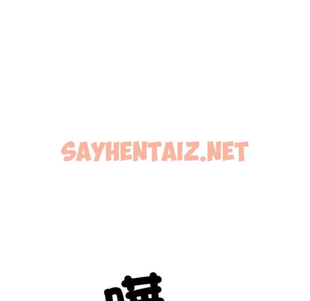 查看漫画不良二等兵/刺激的部隊生活 - 第36話 - sayhentaiz.net中的1239750图片