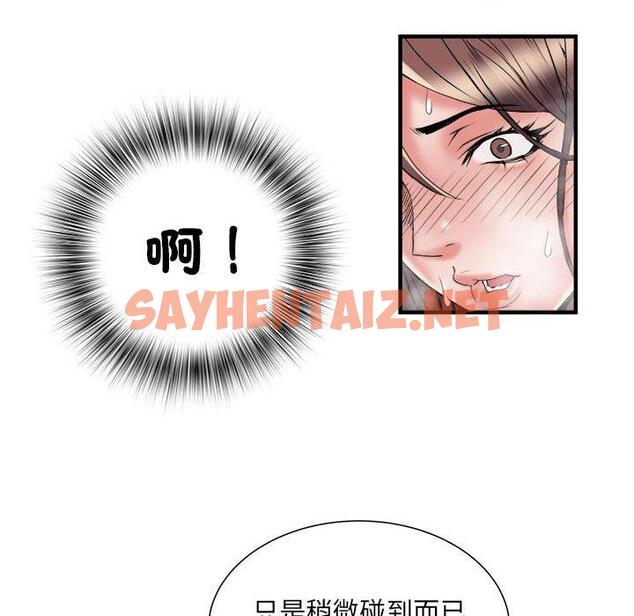 查看漫画不良二等兵/刺激的部隊生活 - 第36話 - sayhentaiz.net中的1239756图片