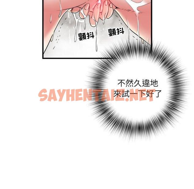 查看漫画不良二等兵/刺激的部隊生活 - 第36話 - sayhentaiz.net中的1239759图片