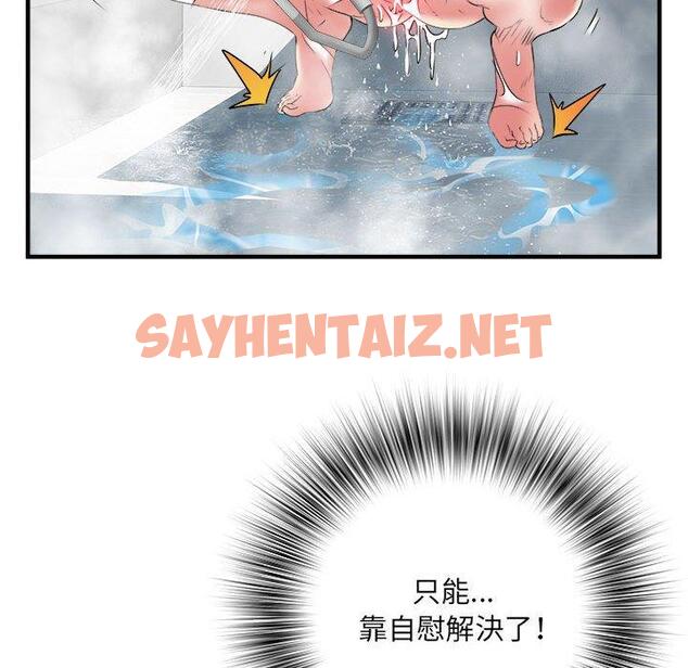 查看漫画不良二等兵/刺激的部隊生活 - 第36話 - sayhentaiz.net中的1239766图片